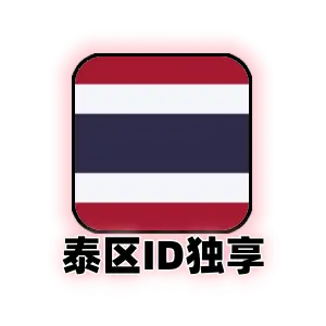 泰国区苹果id购买｜独享可改密码｜未激活icloud｜纯手工注册｜泰国Apple ID｜自动发货｜成品号