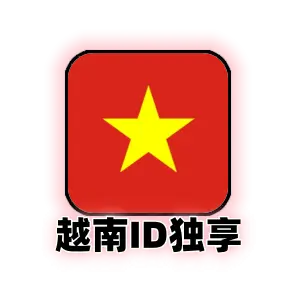 越南区苹果id购买｜独享可改密码｜未激活icloud｜纯手工注册｜越南Apple ID｜自动发货｜成品号