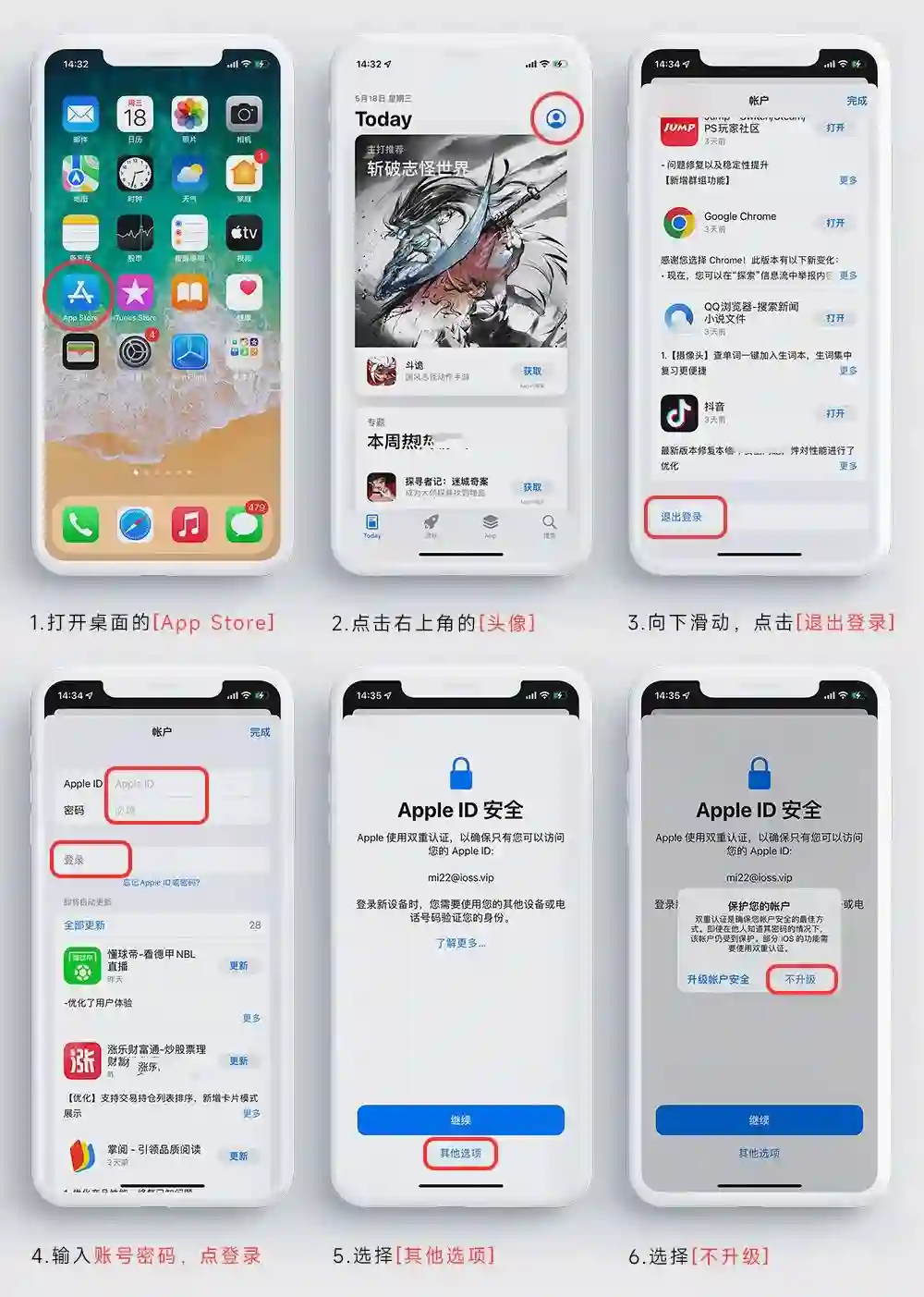 中区Apple ID共享 Apple ID登录步骤教程 中区Apple ID共享账号登录操作步骤教程图解