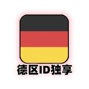 德国区苹果id购买｜独享可改密码｜未激活icloud｜纯手工注册｜德国Apple ID｜自动发货｜成品号