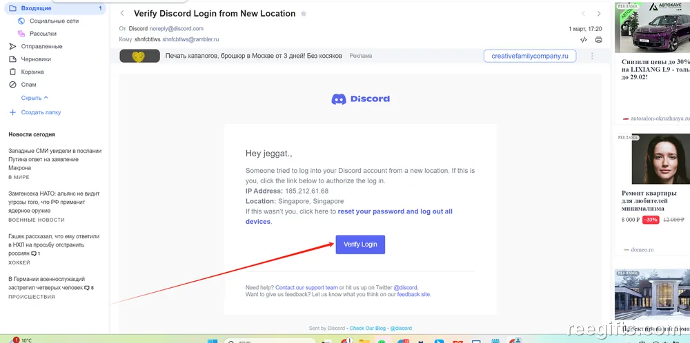 邮件正文包含登录时间、地点、设备与 Verify Login 按钮