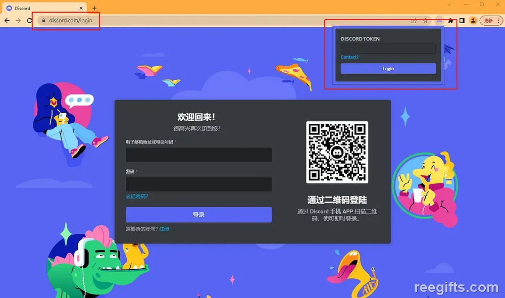 Discord 登录页右上角打开 Token Login 扩展面板