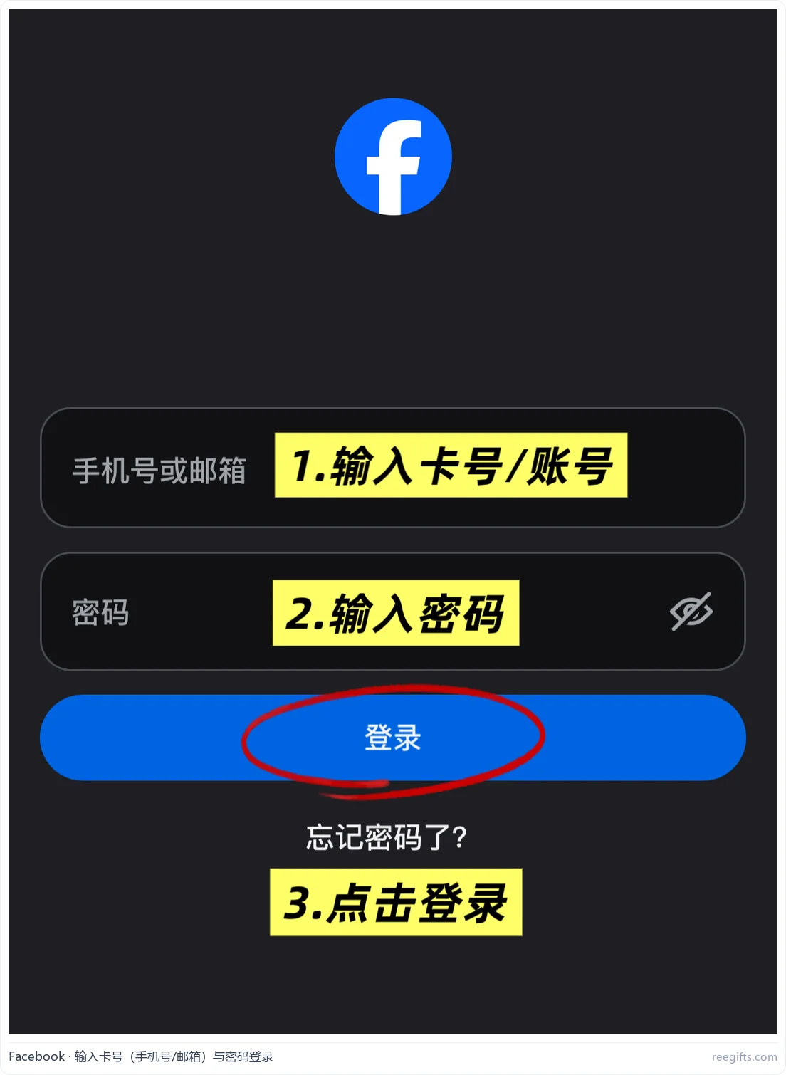 Facebook 登录页:输入卡号与密码