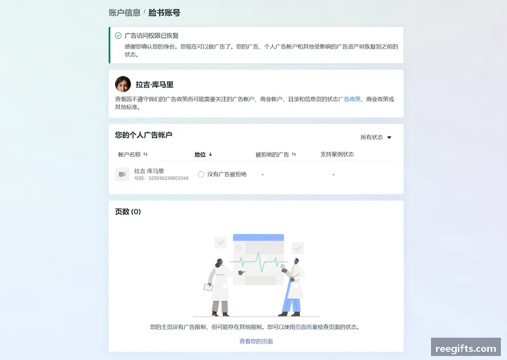 BM 左侧全部工具与 Billing & payments 入口