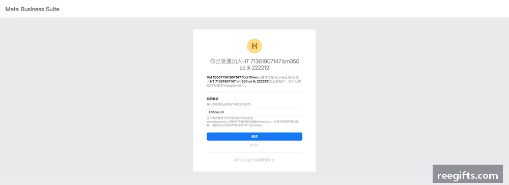 填写商家名称的输入框