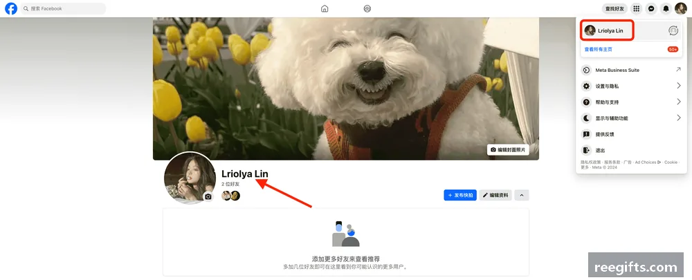 从个人主页读取名称的提示