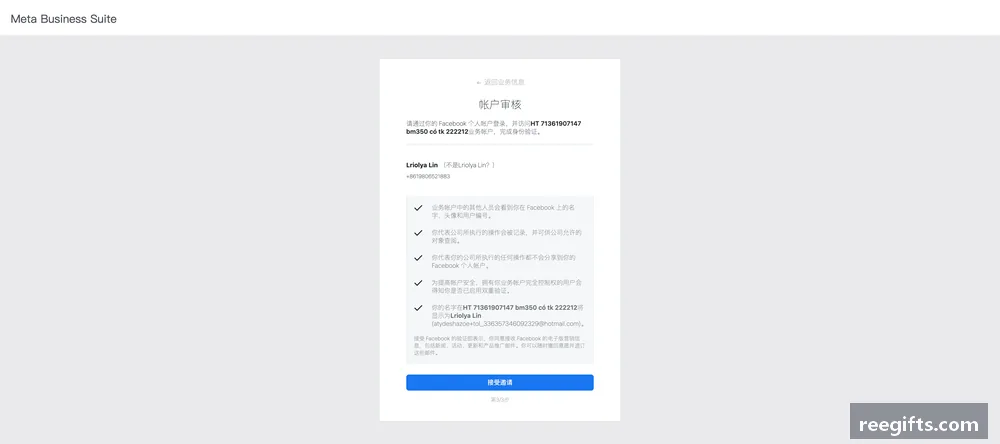 加入成功的确认弹窗
