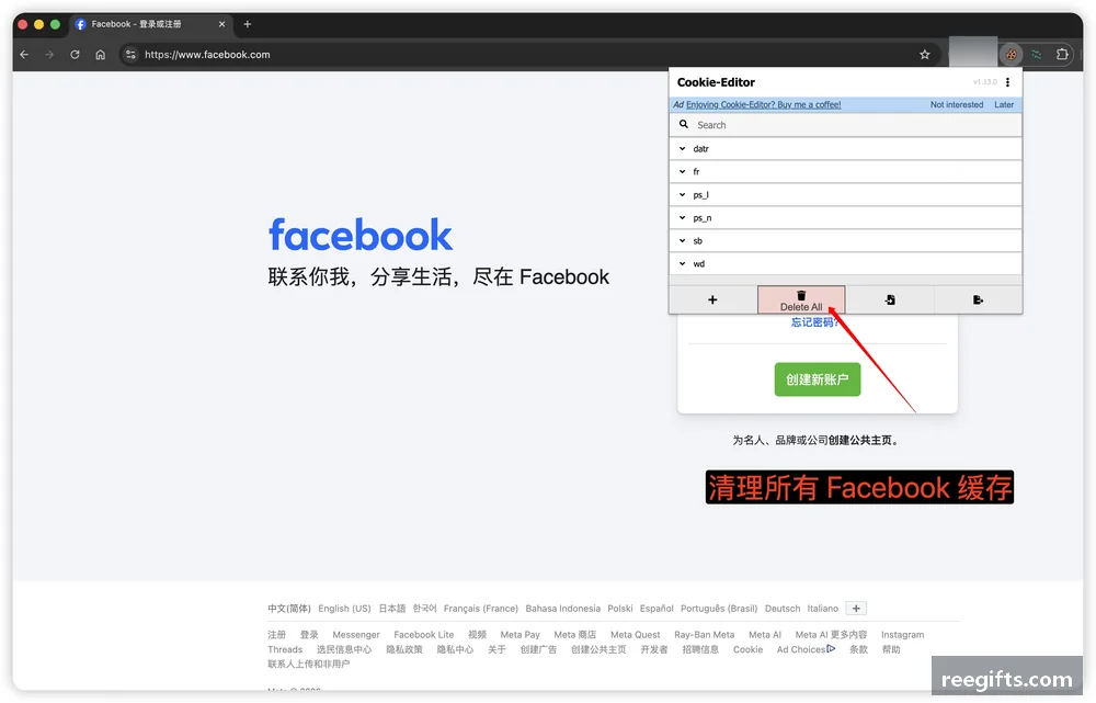 开发者工具中清理 facebook.com 的站点数据