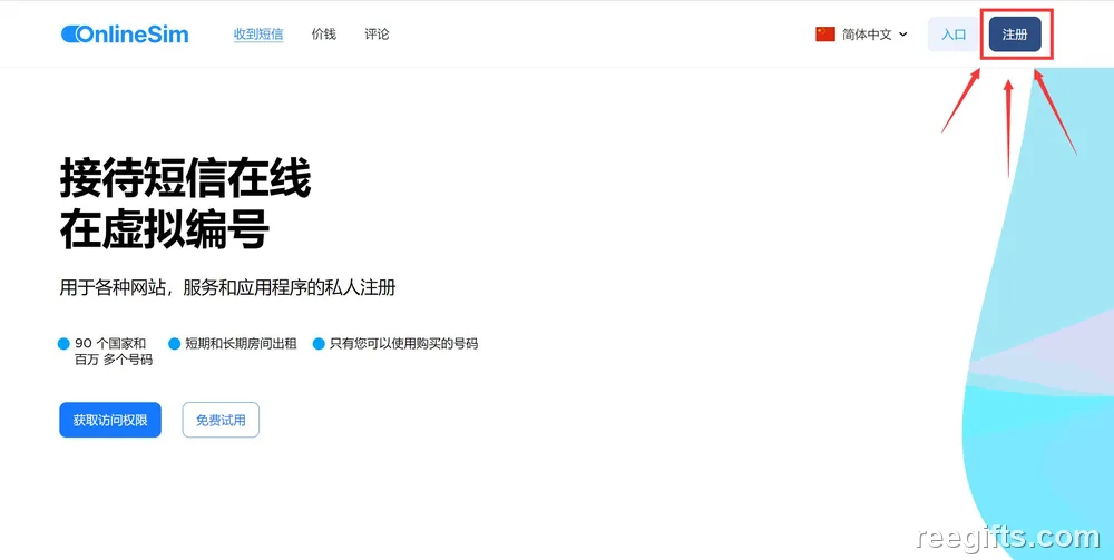 把接码平台界面切换成简体中文