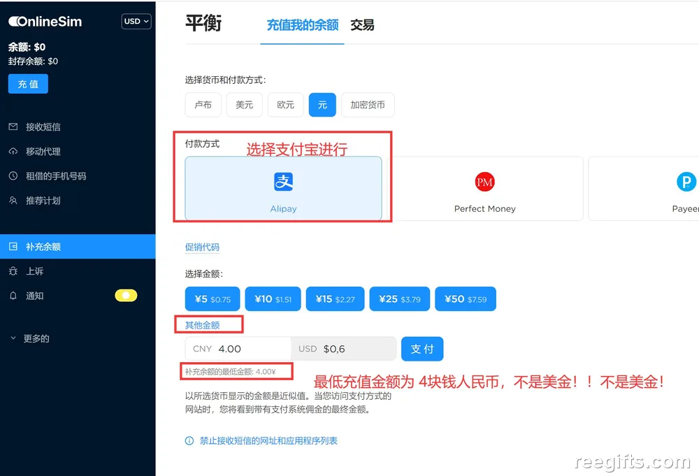接码平台充值页面，支持支付宝等支付方式