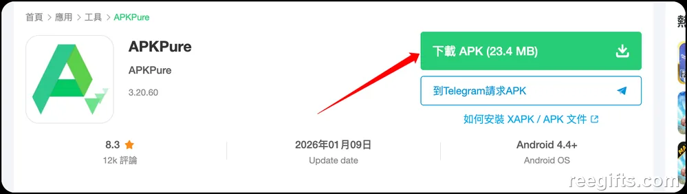 APKPure 官网安卓版下载页面