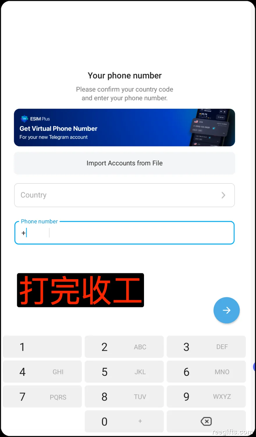 Nicegram 登录页的手机号输入与验证码输入界面