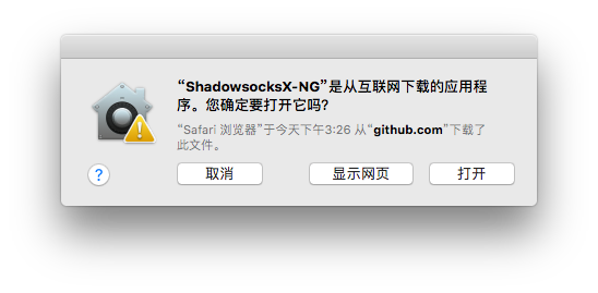 通过门禁安全策略选择允许打开