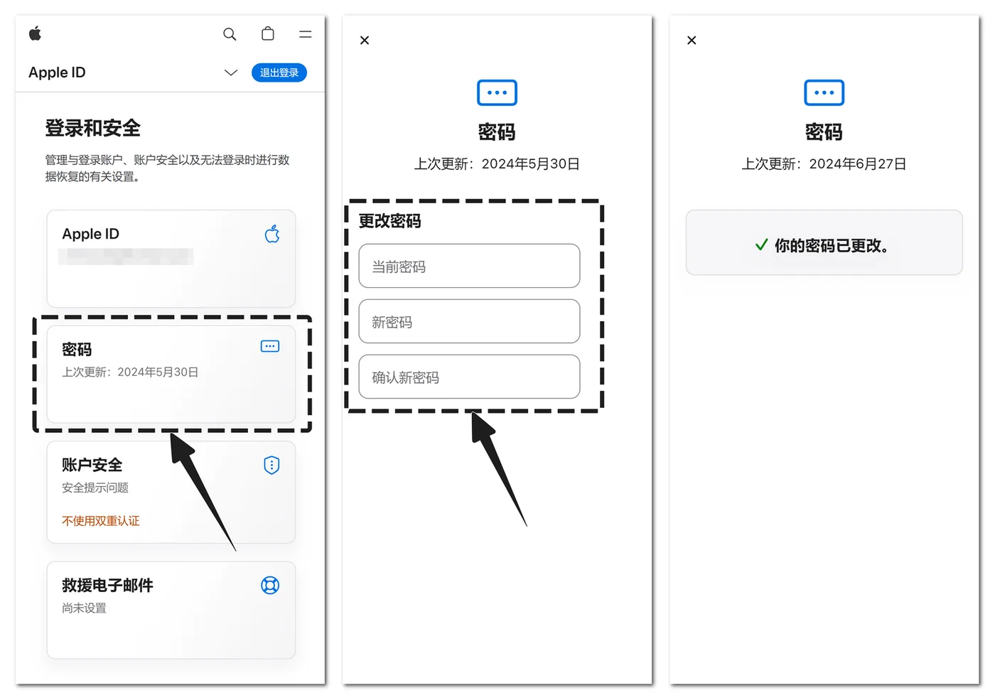 Apple ID 登录和安全页面:修改密码、账户安全与救援电子邮件入口