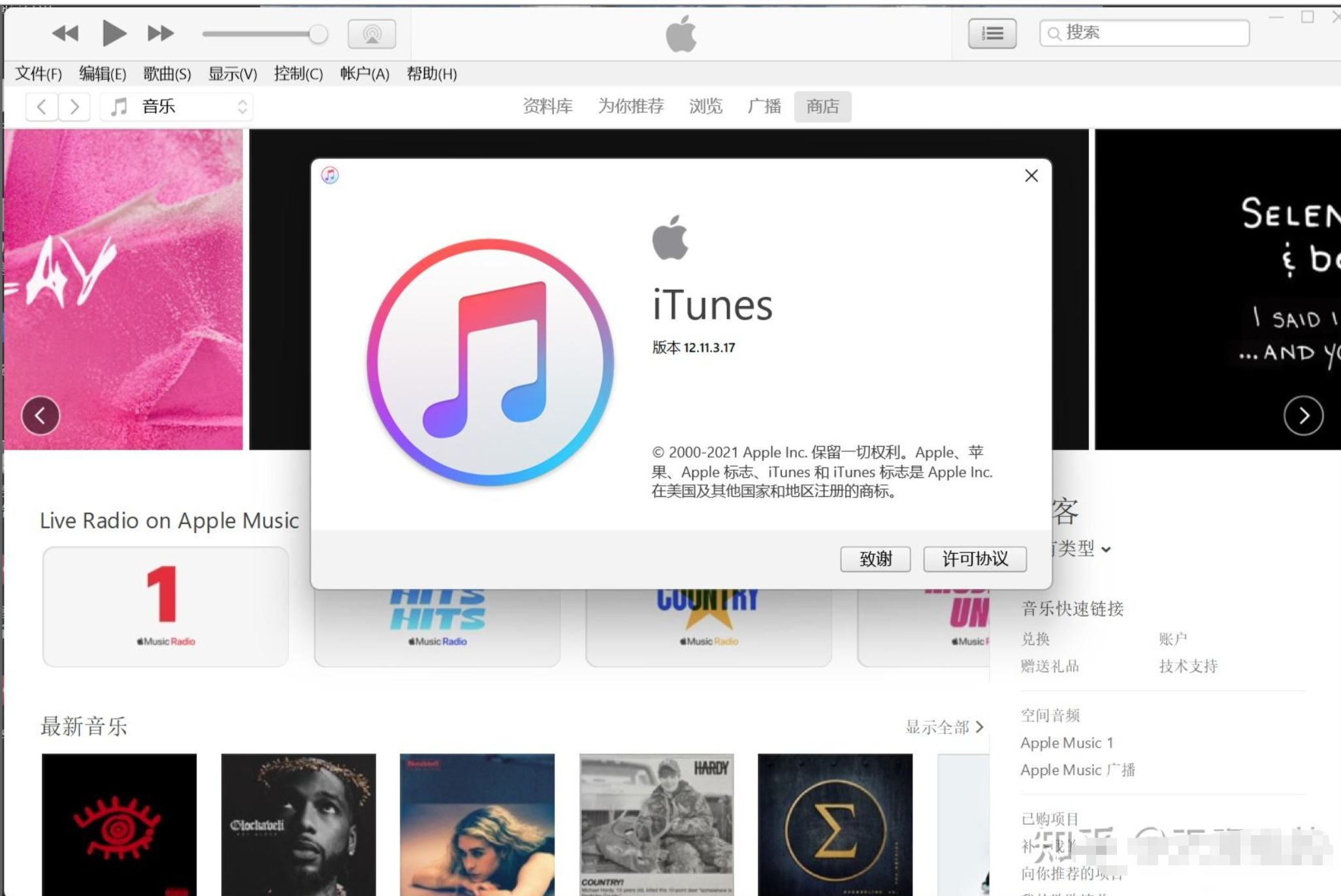 iTunes客户端运行截图