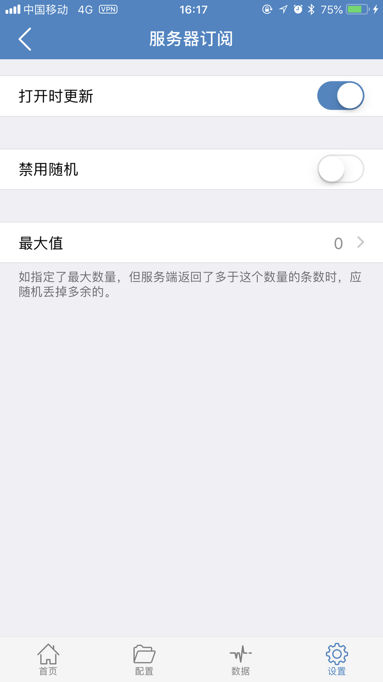 分流规则与配置文件管理界面