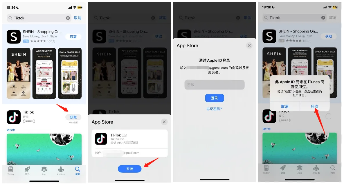 触发初次下载所必须进行的iTunes账户检查提示 示意图