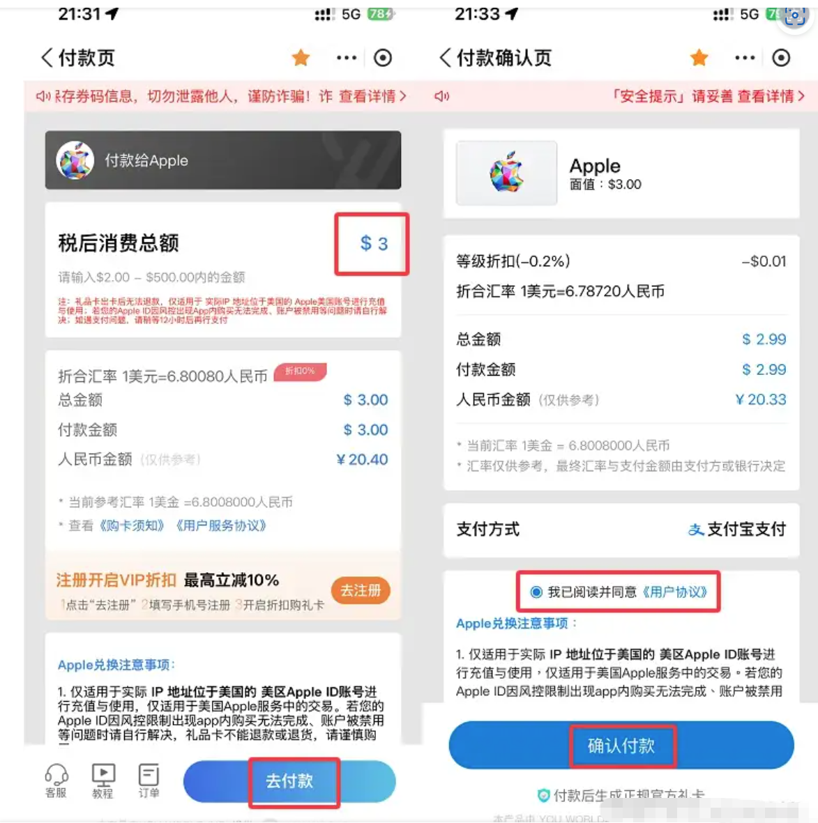 输入充值金额购买