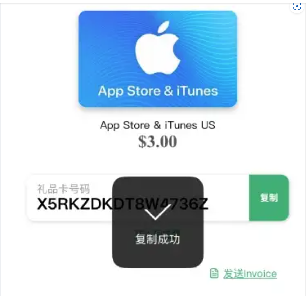 获取礼品卡卡密