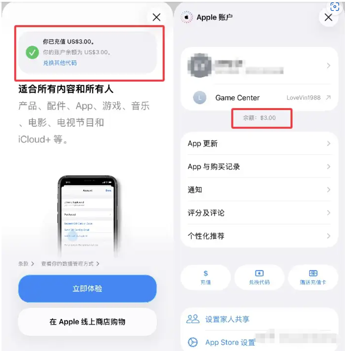 账户余额成功到账显示