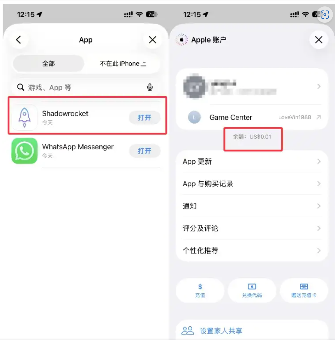 成功购买小火箭