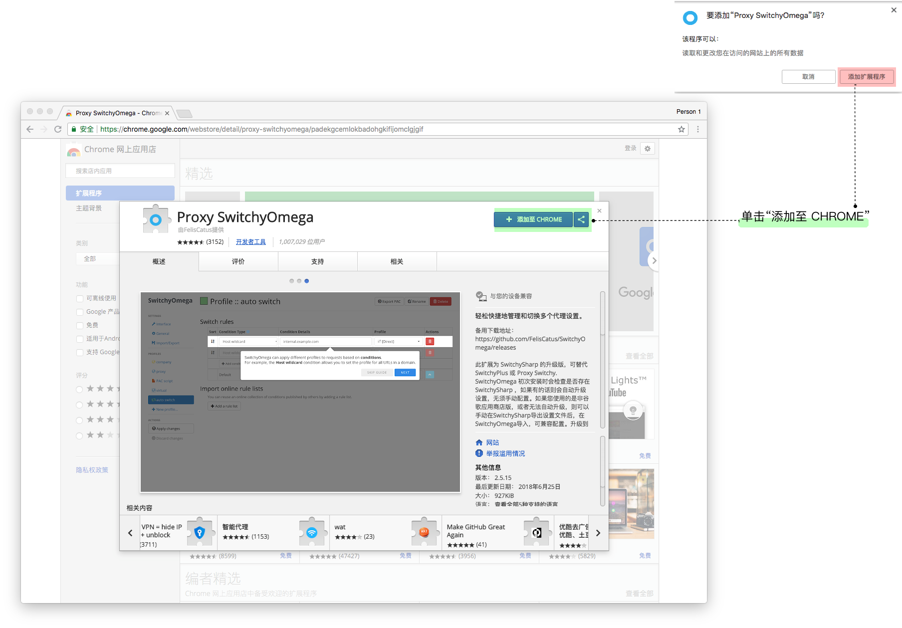 在谷歌 Chrome Web Store 线上商店一键拉取扩展