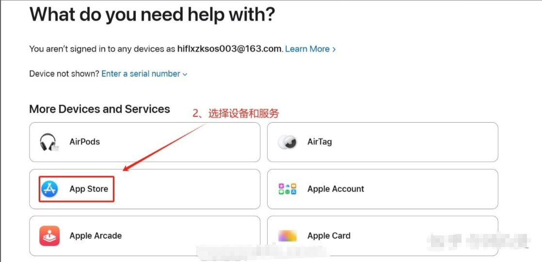 App Store Support Service Selector