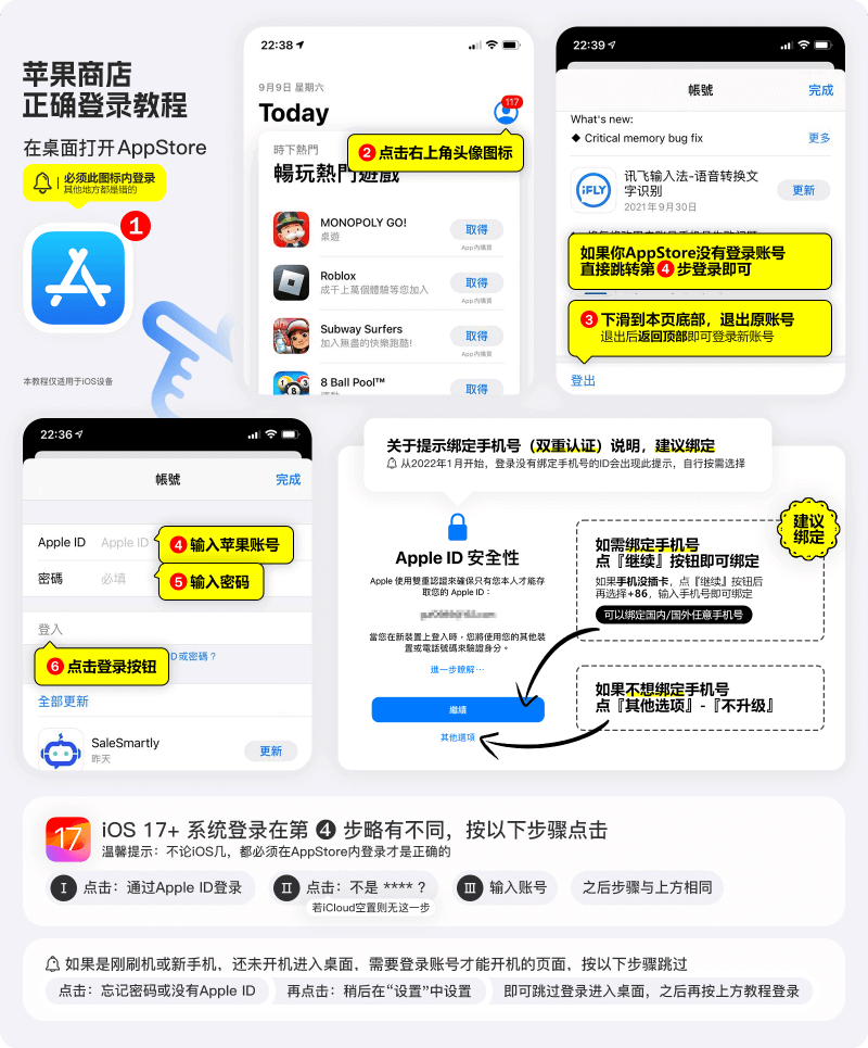 登录教程图解