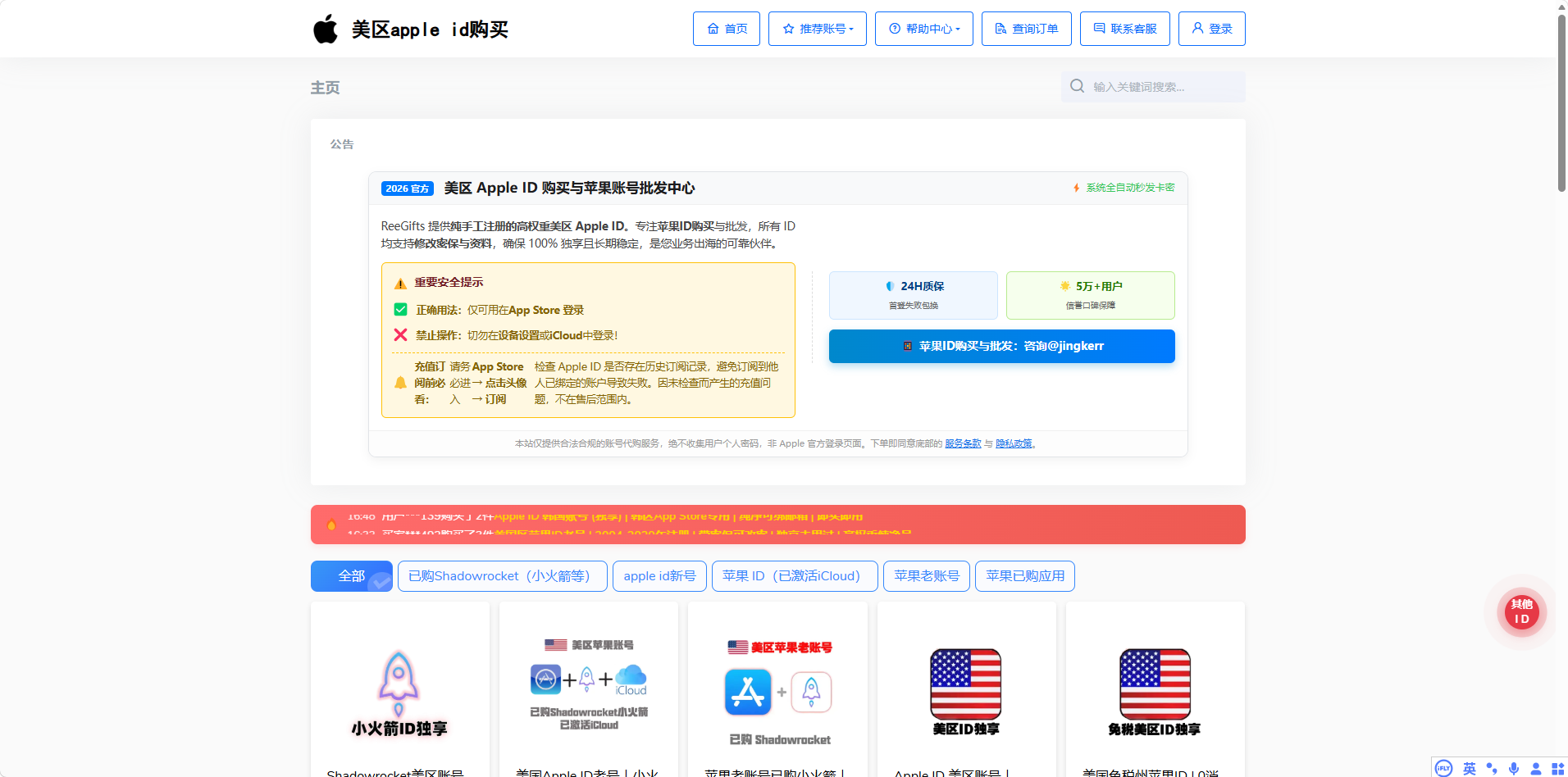 Apple ID Age Wind Control Analysis
