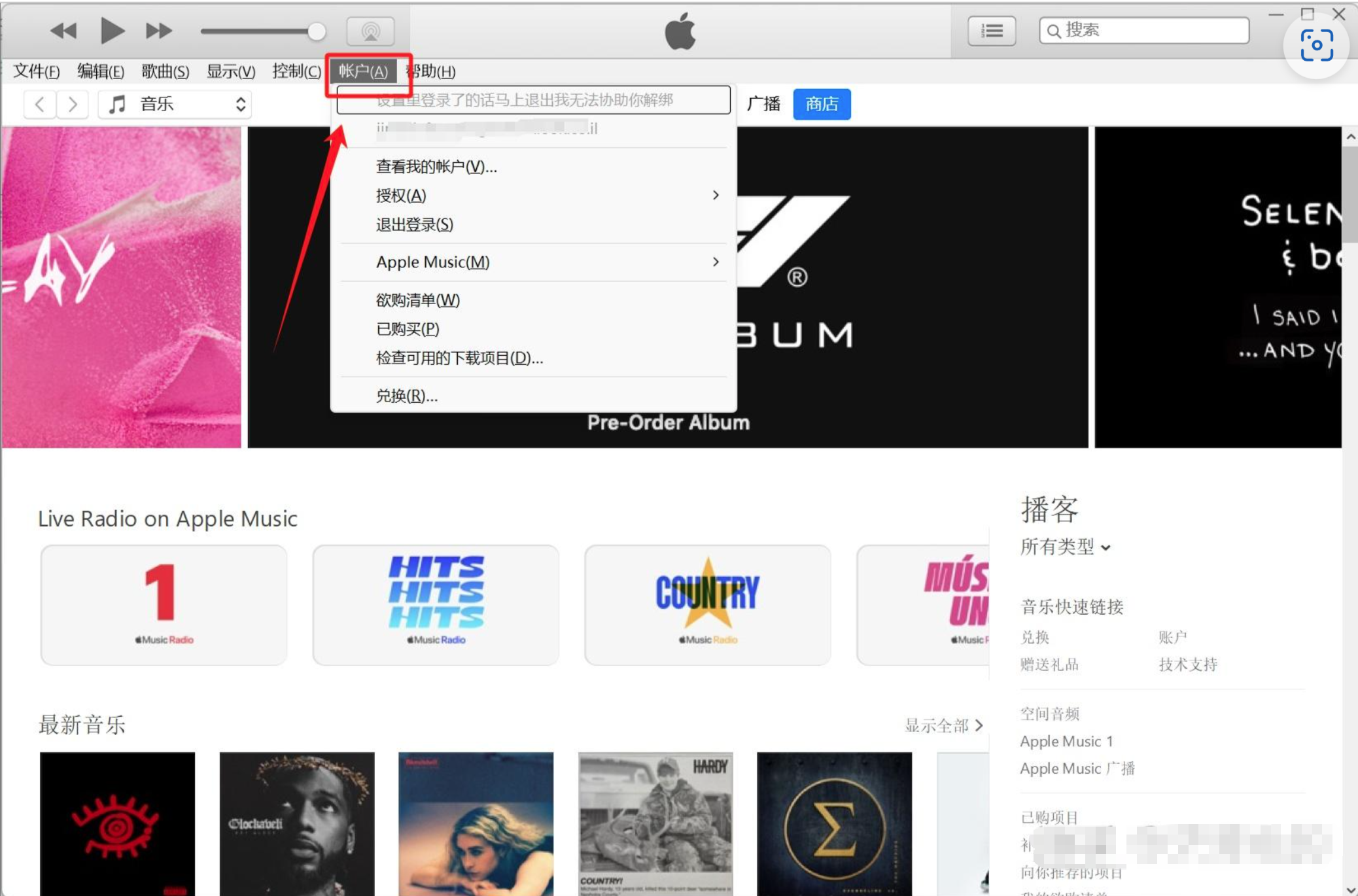 查看我的账户图解