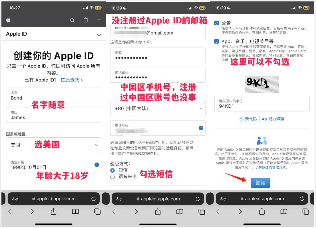 在苹果美国账号官方创建中心填写基础注册信息 示意图