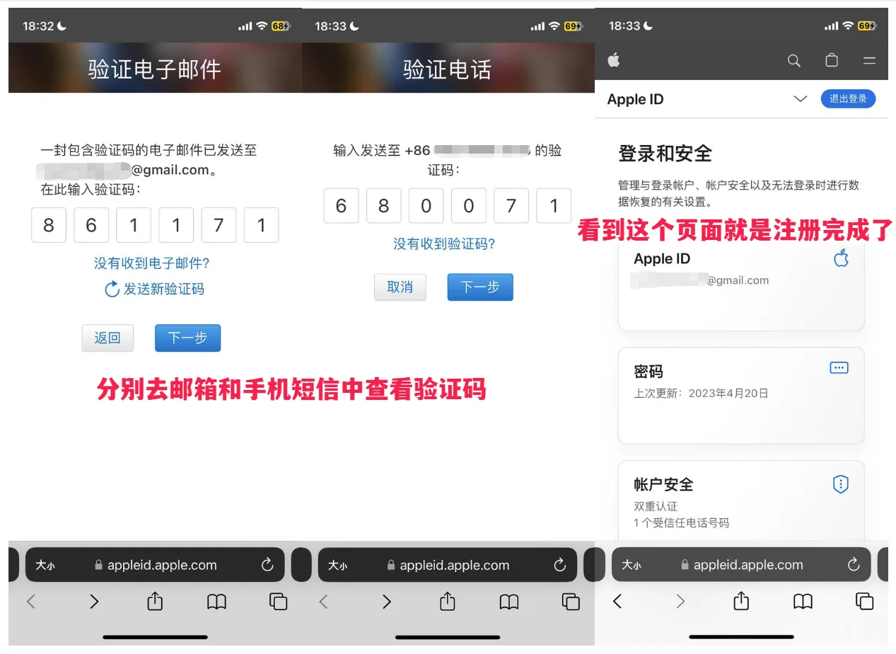 顺利完成邮箱与国内手机短信的双重安全校验 示意图